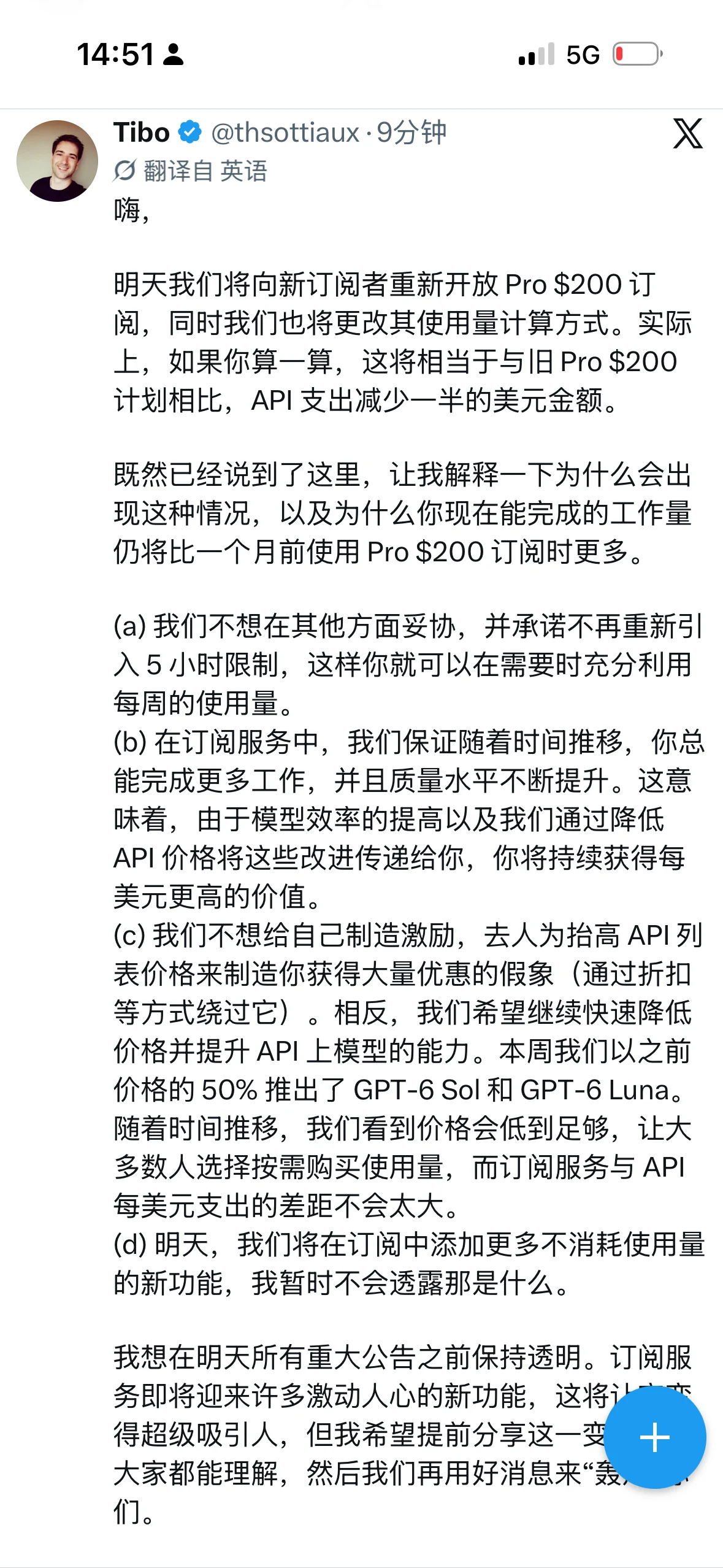 ChatGPT Pro 200美元订阅削弱了吗 新版用量规则优缺点全面解析 图片1