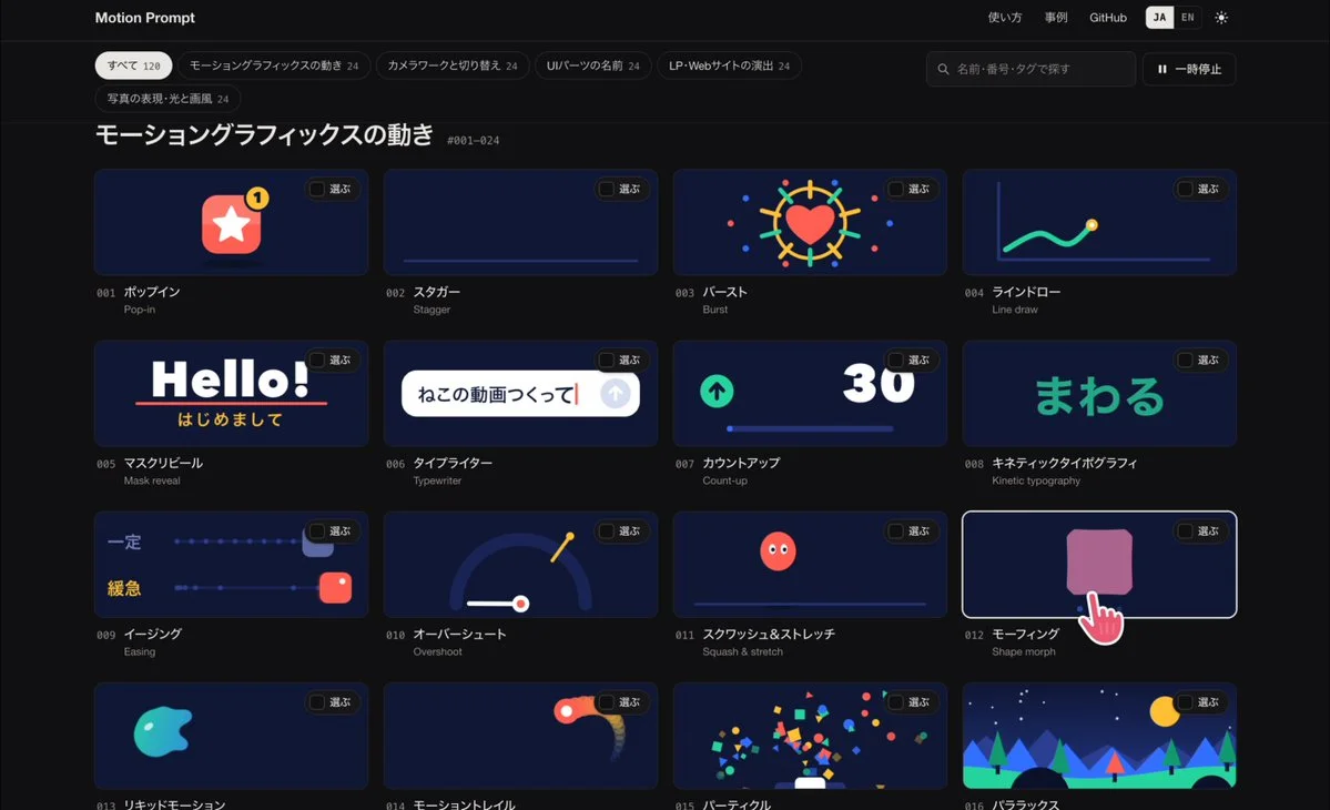Motion Prompt 让 AI 看懂你的画面，点选示例直接交给 Claude Code 视频封面