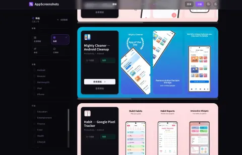 AppScreenshots 应用截图生成器，免费在线制作 App Store 与 Google Play 截图 图片1