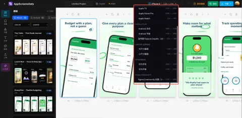 AppScreenshots 应用截图生成器，免费在线制作 App Store 与 Google Play 截图 图片2