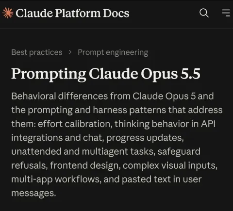 Claude Opus 5.5 官方 Prompt 指南：思考强度默认 medium，提示词写法与避坑教程 图片1