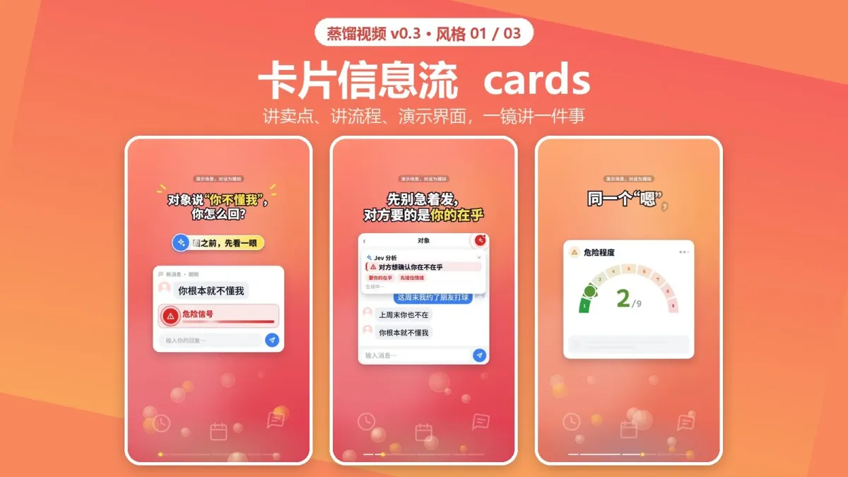 BrewReel 精酿开源工具：便宜模型也能出片，抖音竖版视频生成方案 图片1