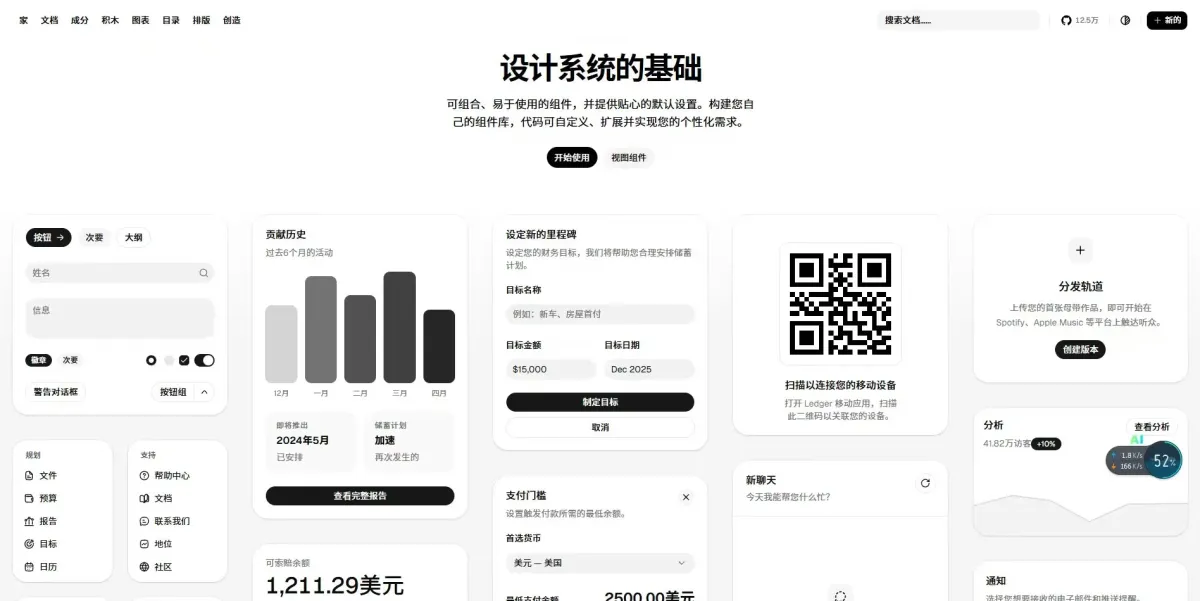 UI设计素材库怎么选？5个高颜值组件站真实体验评测与下载使用教程 图片1