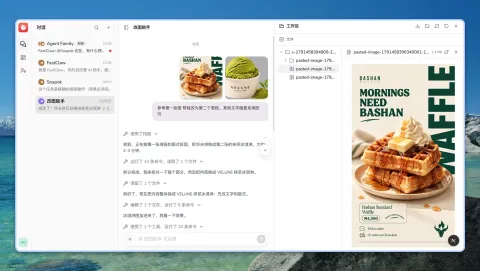 FastClaw Agent 工厂上手：一键部署本地服务器，人人都能造 Agent 图片1
