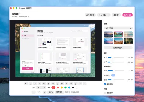 Snapok Agent 截图软件：对话式打码翻译，AI 截图工具推荐 图片1
